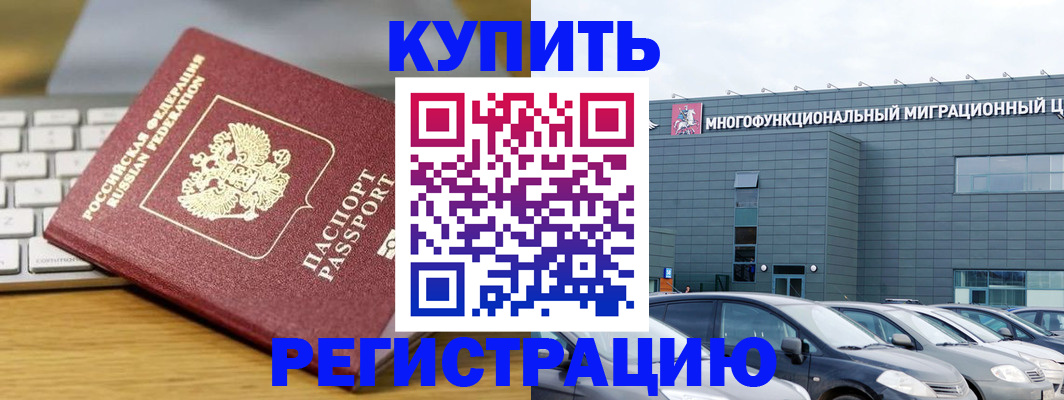 прописка регистрация в Тамбове