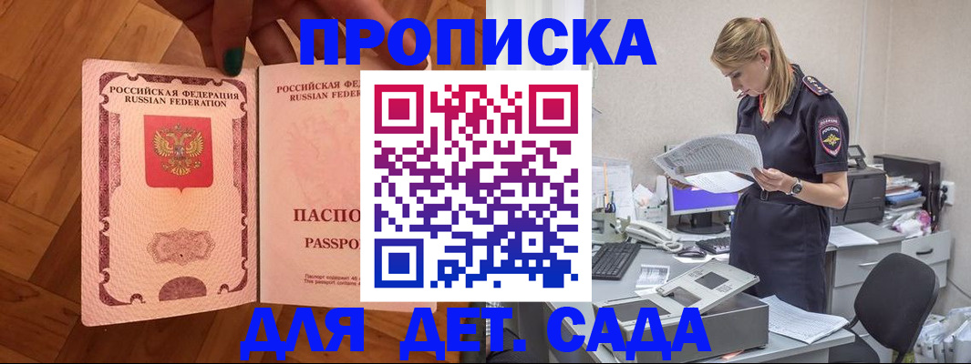 прописка регистрация в Тамбове