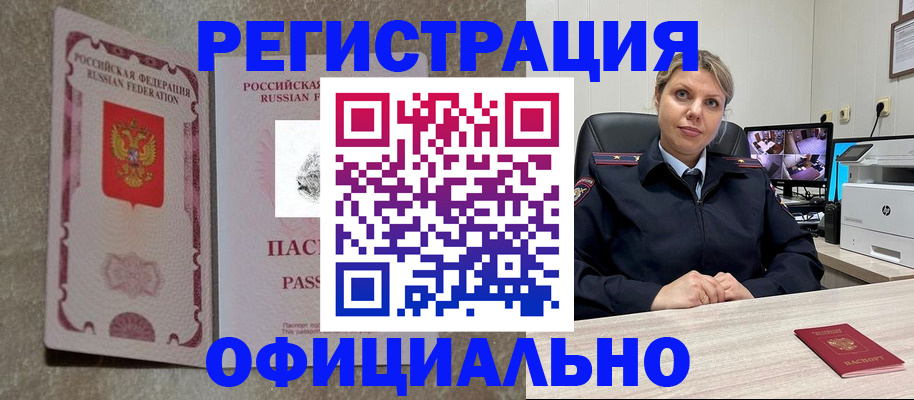 прописка 2025 в Тамбове