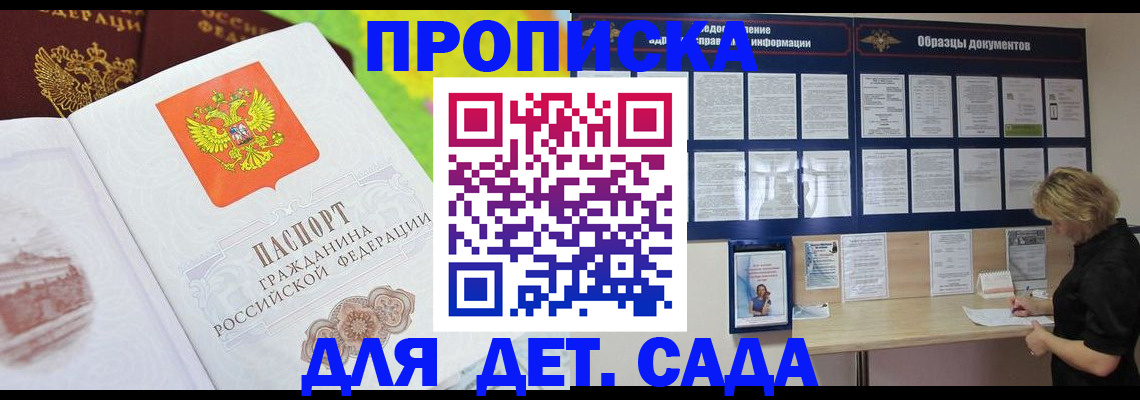 временная прописка в Тамбове